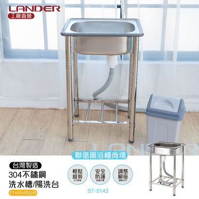 不鏽鋼水槽 304不鏽鋼水槽