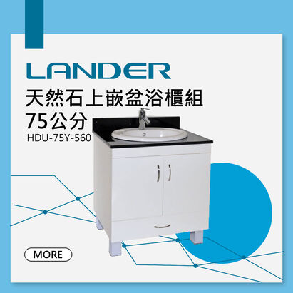 石上嵌盆 天然石 上嵌盆 浴櫃