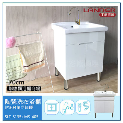 陶瓷 租屋套房 洗衣浴櫃 陶瓷 租屋套房 洗衣浴櫃