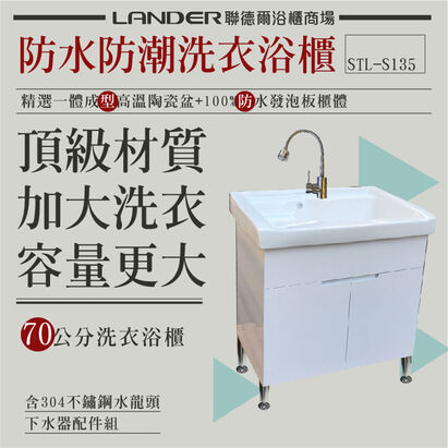 陶瓷 租屋套房 洗衣浴櫃 陶瓷 租屋套房 洗衣浴櫃