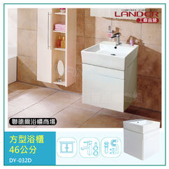 46公分 46公分